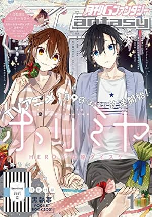 Amazon.co.jp: 月刊Gファンタジー 2021年9月号 [雑誌] eBook